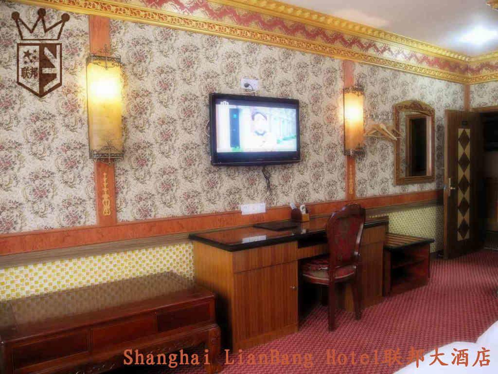 Shanghai Lianbang Hotel Bilik gambar