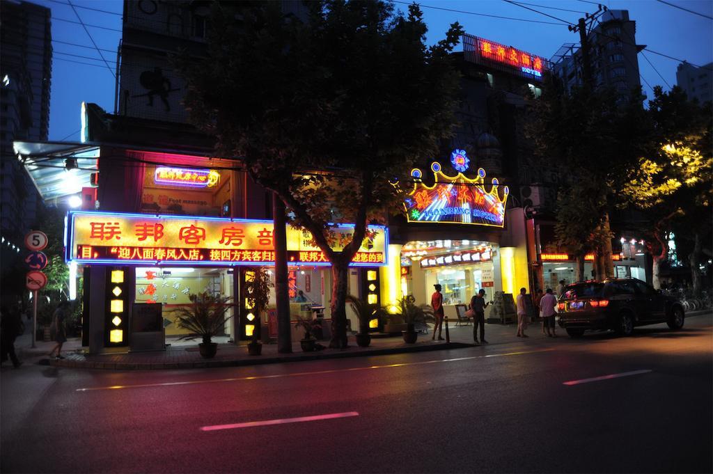 Shanghai Lianbang Hotel Luaran gambar
